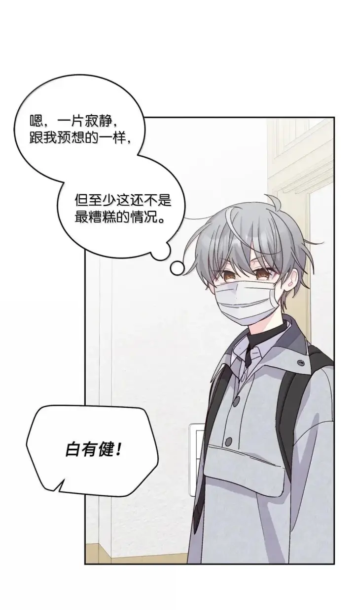 漫画《Merry Marbling 云石般的我们》111 欢迎回来第58张图