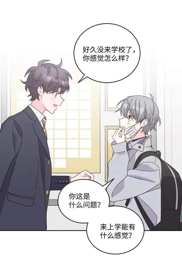 漫画《Merry Marbling 云石般的我们》111 欢迎回来第59张图