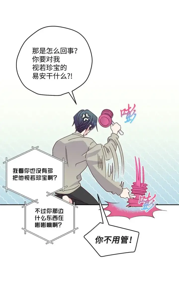 漫画《Merry Marbling 云石般的我们》111 欢迎回来第6张图