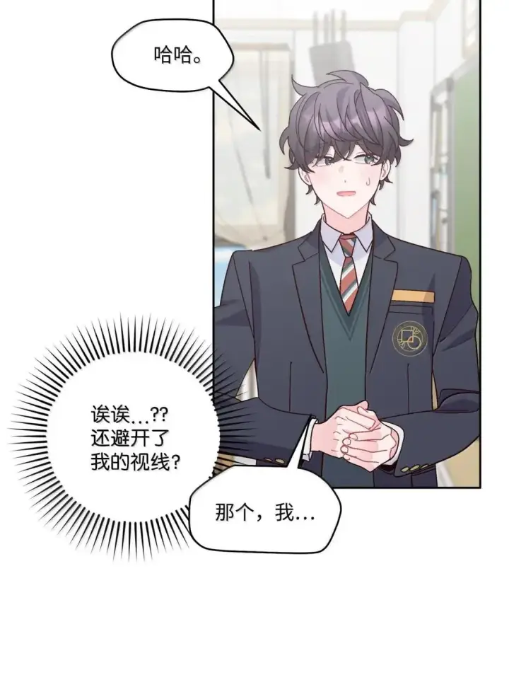 漫画《Merry Marbling 云石般的我们》111 欢迎回来第61张图