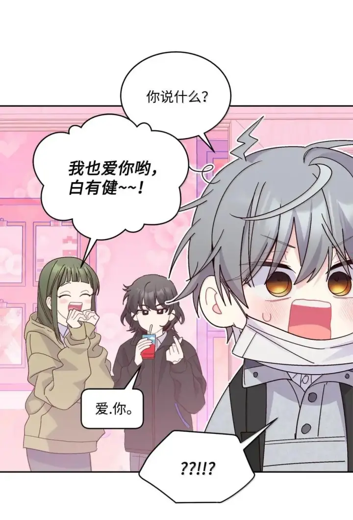 漫画《Merry Marbling 云石般的我们》111 欢迎回来第65张图