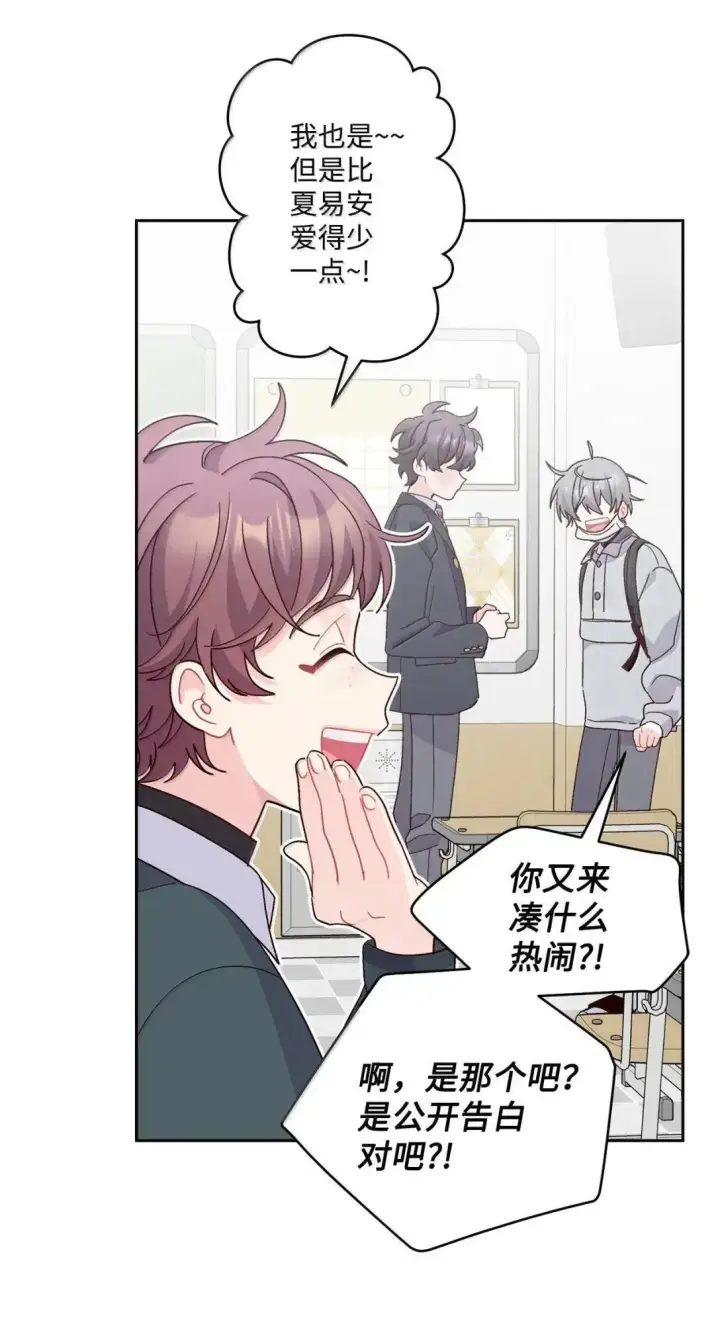 漫画《Merry Marbling 云石般的我们》111 欢迎回来第66张图