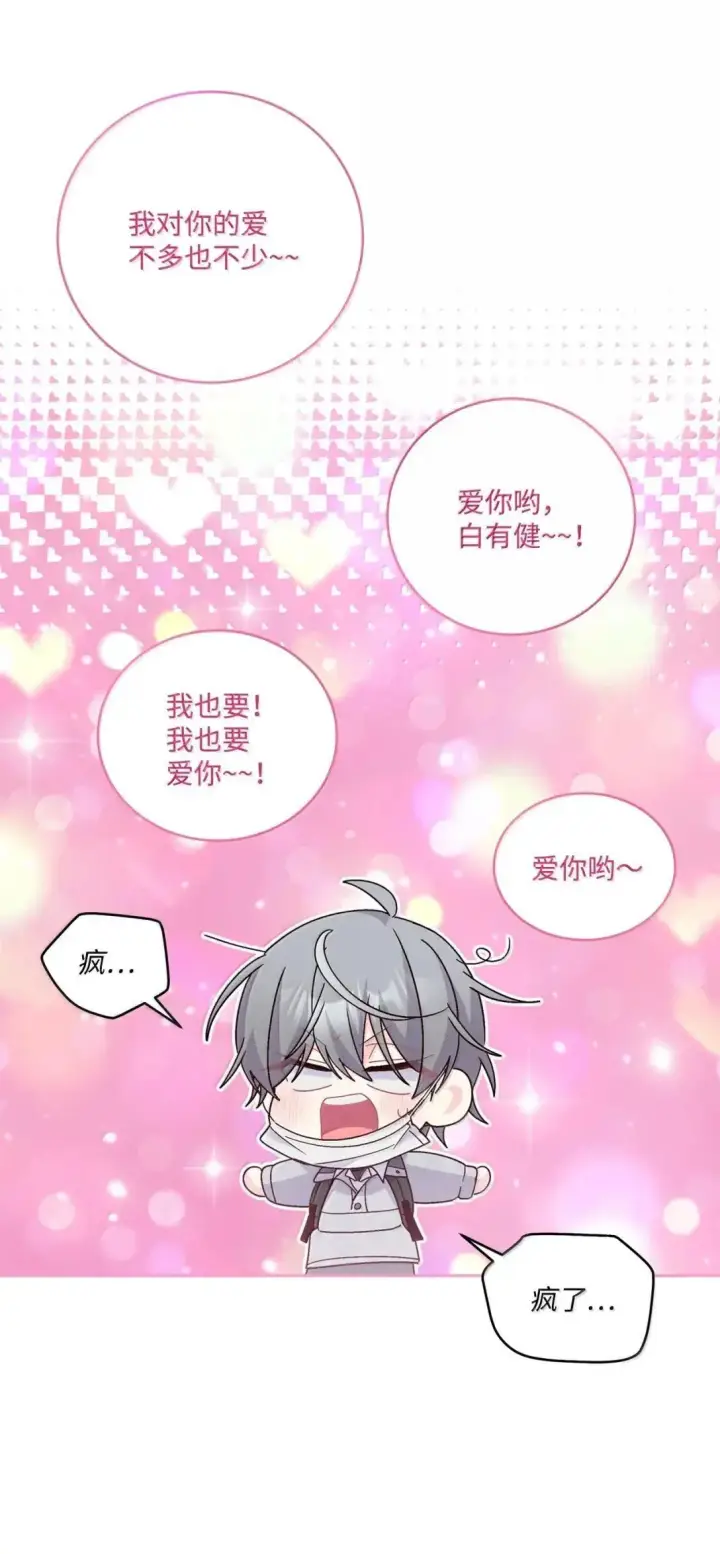 漫画《Merry Marbling 云石般的我们》111 欢迎回来第67张图