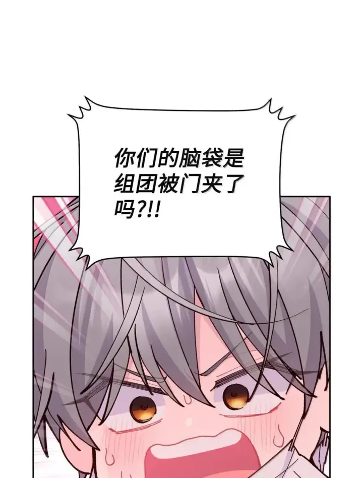 漫画《Merry Marbling 云石般的我们》111 欢迎回来第68张图