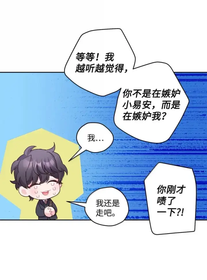 漫画《Merry Marbling 云石般的我们》111 欢迎回来第7张图