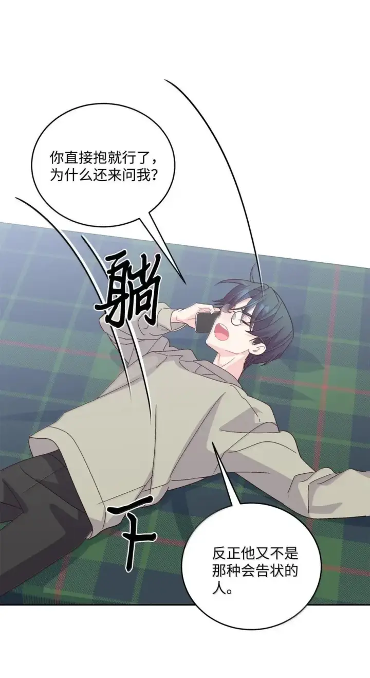 漫画《Merry Marbling 云石般的我们》111 欢迎回来第8张图