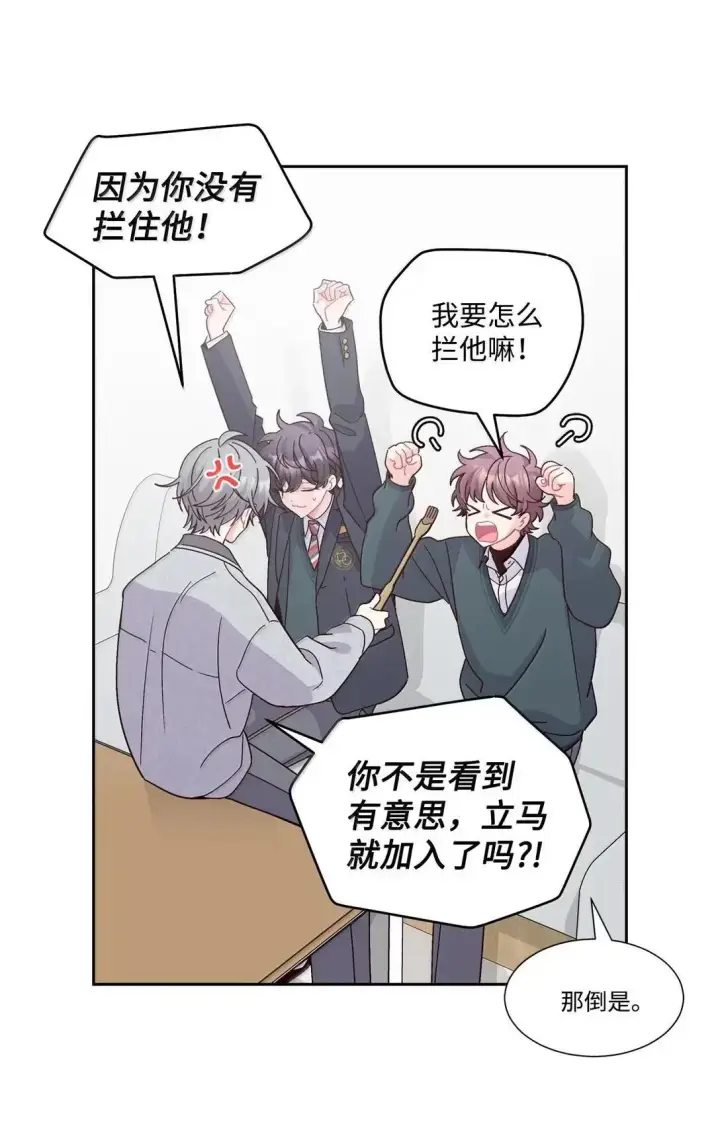 漫画《Merry Marbling 云石般的我们》112 忍很久的脱缰野马第3张图