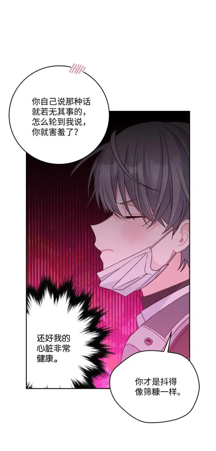 漫画《Merry Marbling 云石般的我们》112 忍很久的脱缰野马第30张图