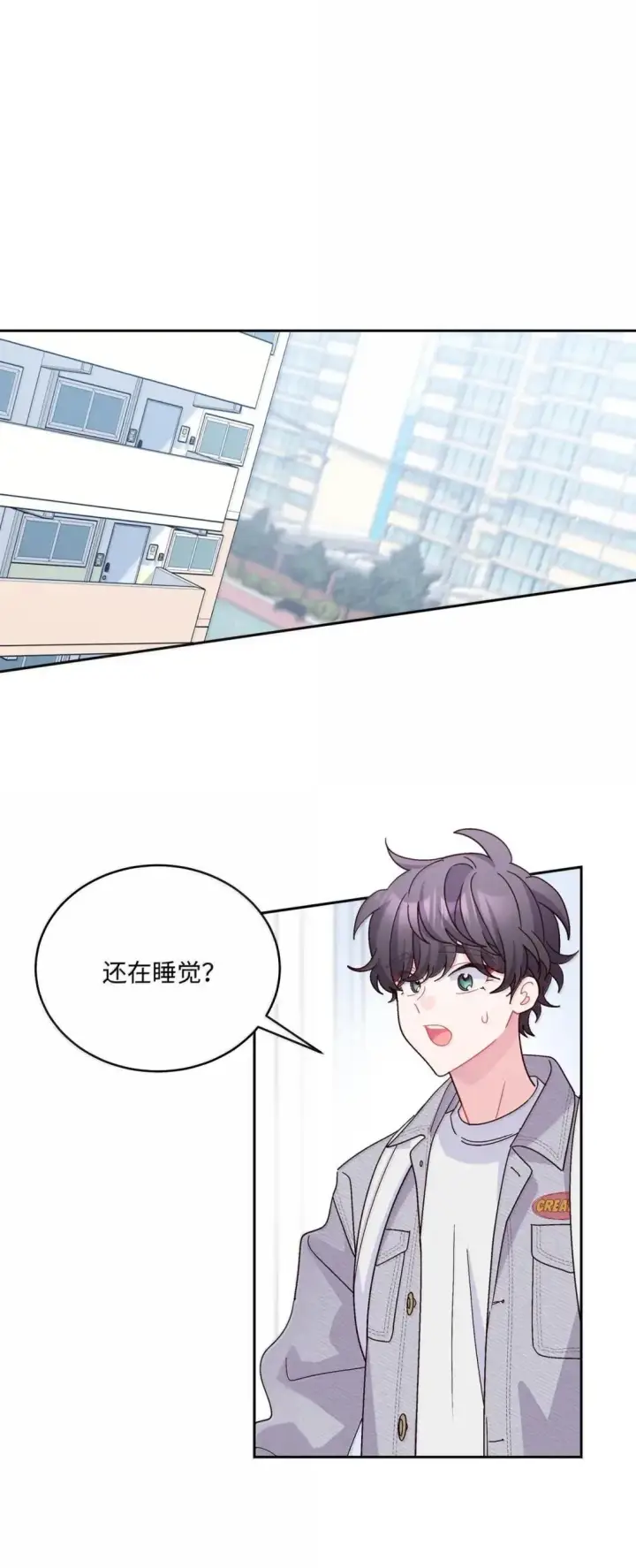漫画《Merry Marbling 云石般的我们》112 忍很久的脱缰野马第39张图