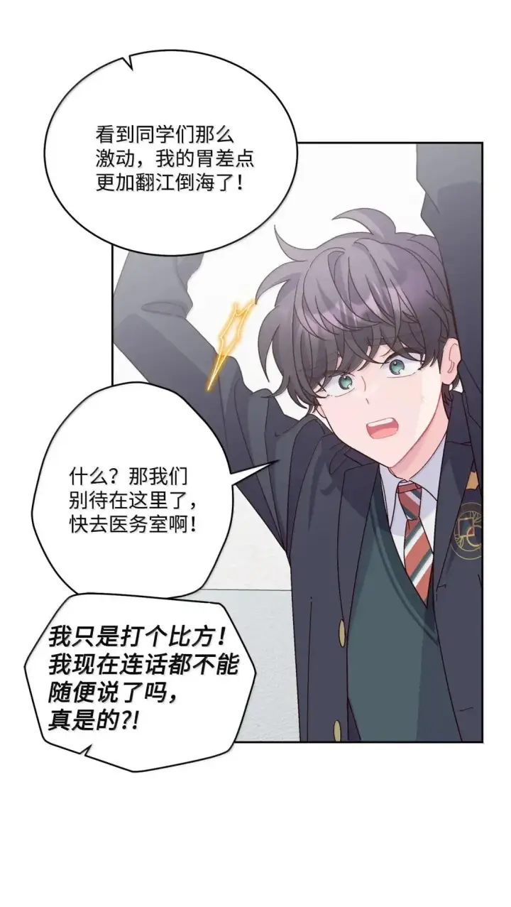 漫画《Merry Marbling 云石般的我们》112 忍很久的脱缰野马第4张图
