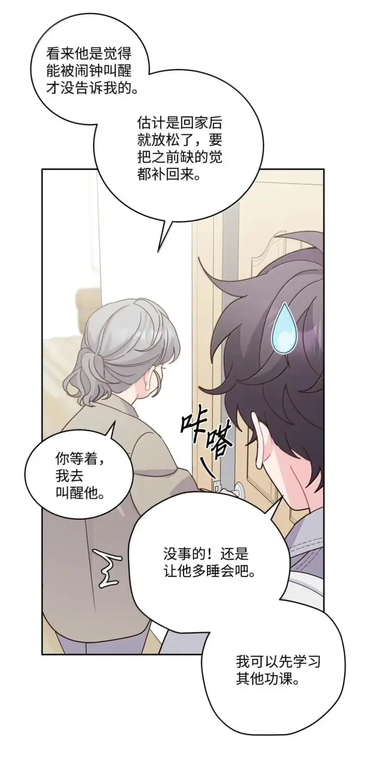漫画《Merry Marbling 云石般的我们》112 忍很久的脱缰野马第41张图