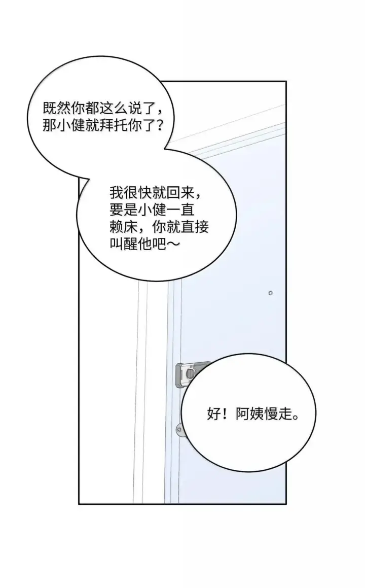 漫画《Merry Marbling 云石般的我们》112 忍很久的脱缰野马第45张图