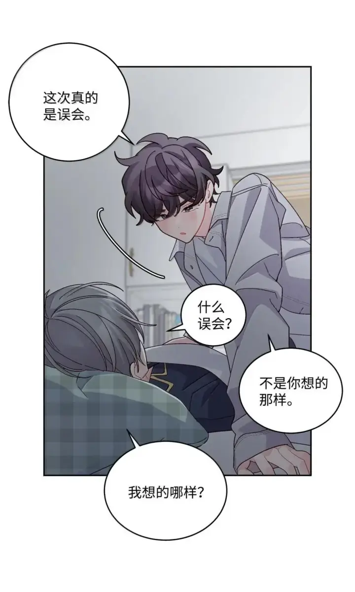 漫画《Merry Marbling 云石般的我们》112 忍很久的脱缰野马第55张图