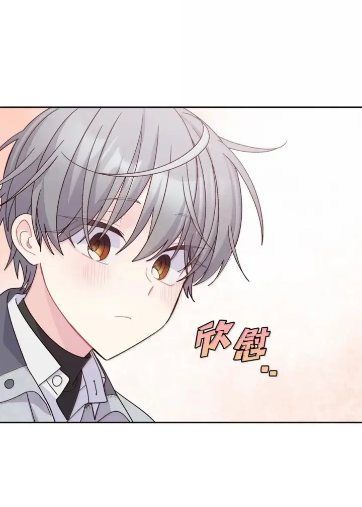 漫画《Merry Marbling 云石般的我们》112 忍很久的脱缰野马第7张图
