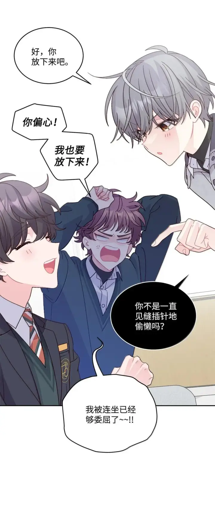 漫画《Merry Marbling 云石般的我们》112 忍很久的脱缰野马第9张图