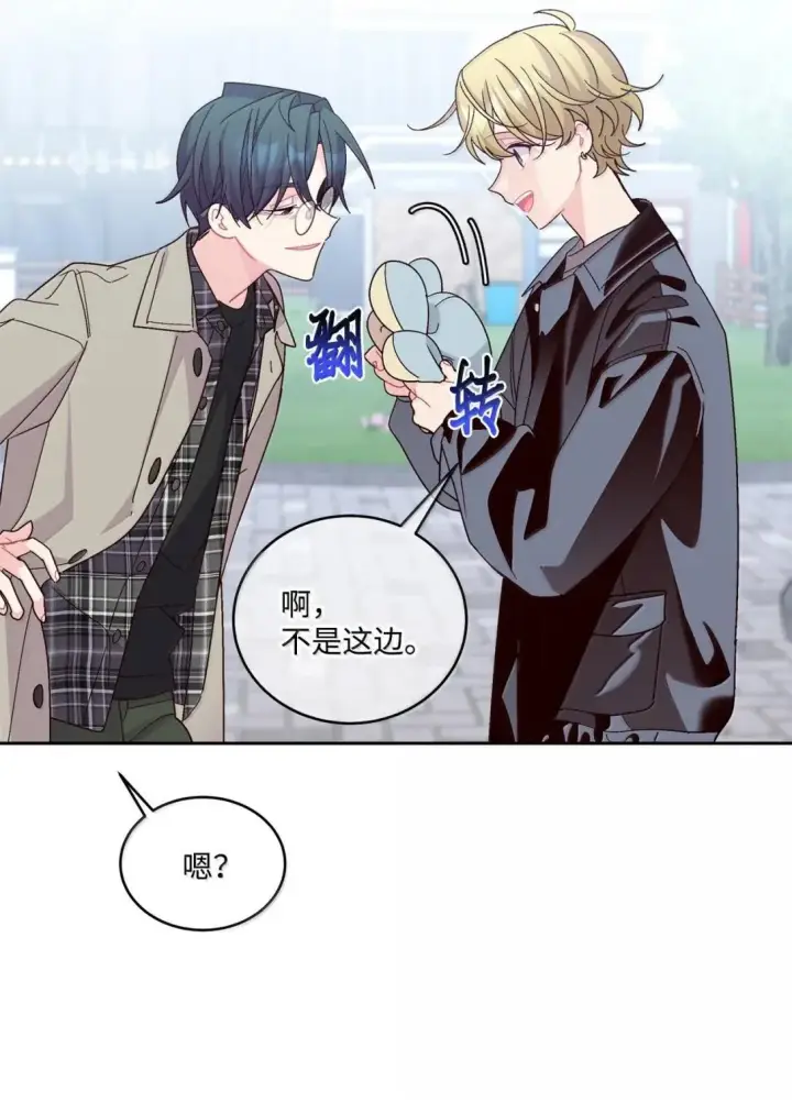 漫画《Merry Marbling 云石般的我们》113 抓错了重点第10张图
