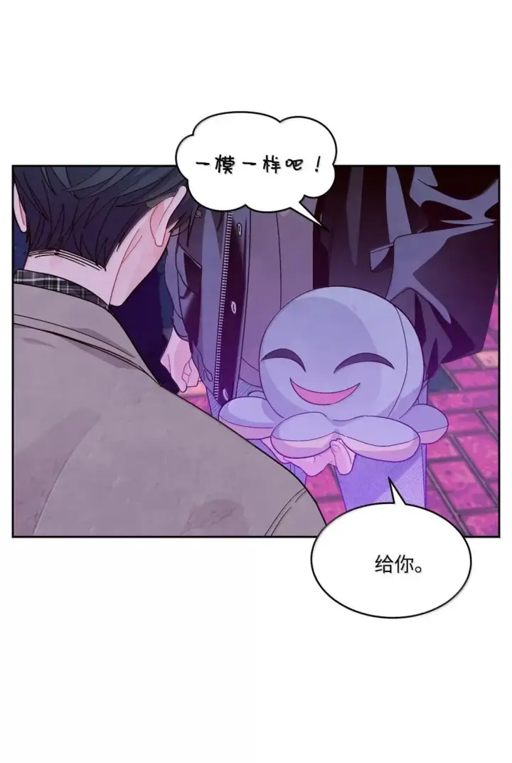 漫画《Merry Marbling 云石般的我们》113 抓错了重点第11张图