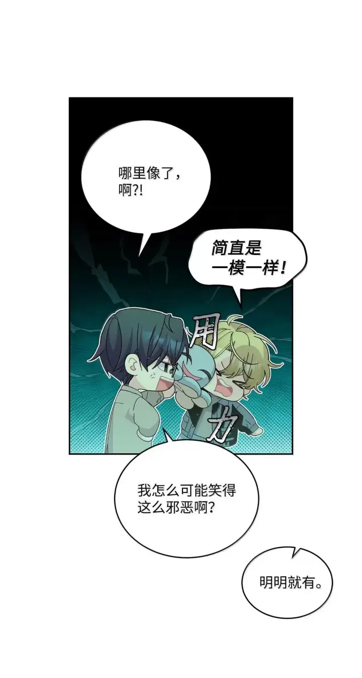 漫画《Merry Marbling 云石般的我们》113 抓错了重点第12张图