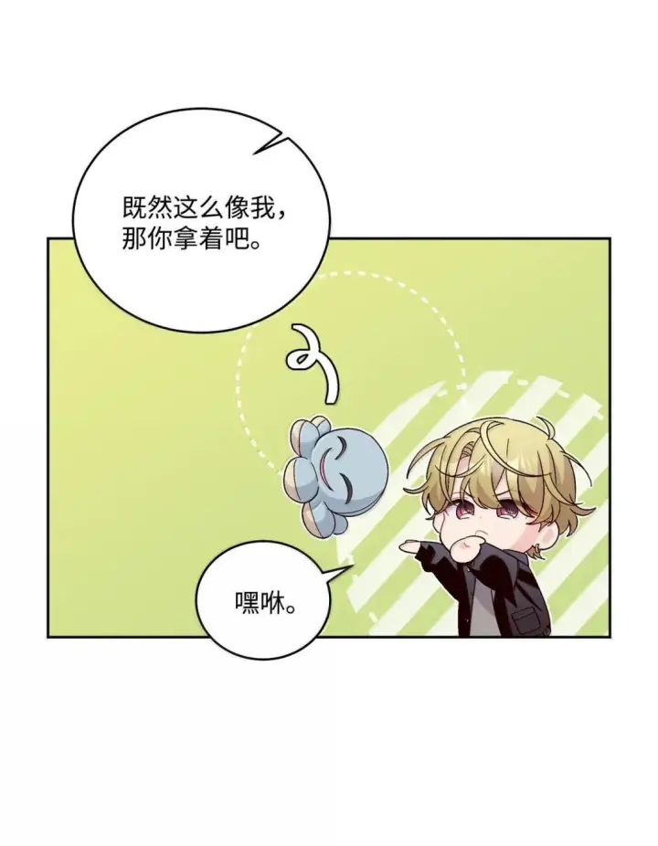 漫画《Merry Marbling 云石般的我们》113 抓错了重点第13张图