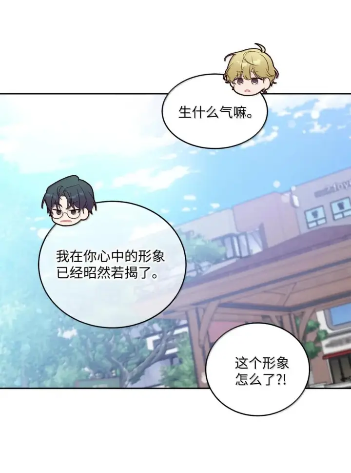 漫画《Merry Marbling 云石般的我们》113 抓错了重点第14张图