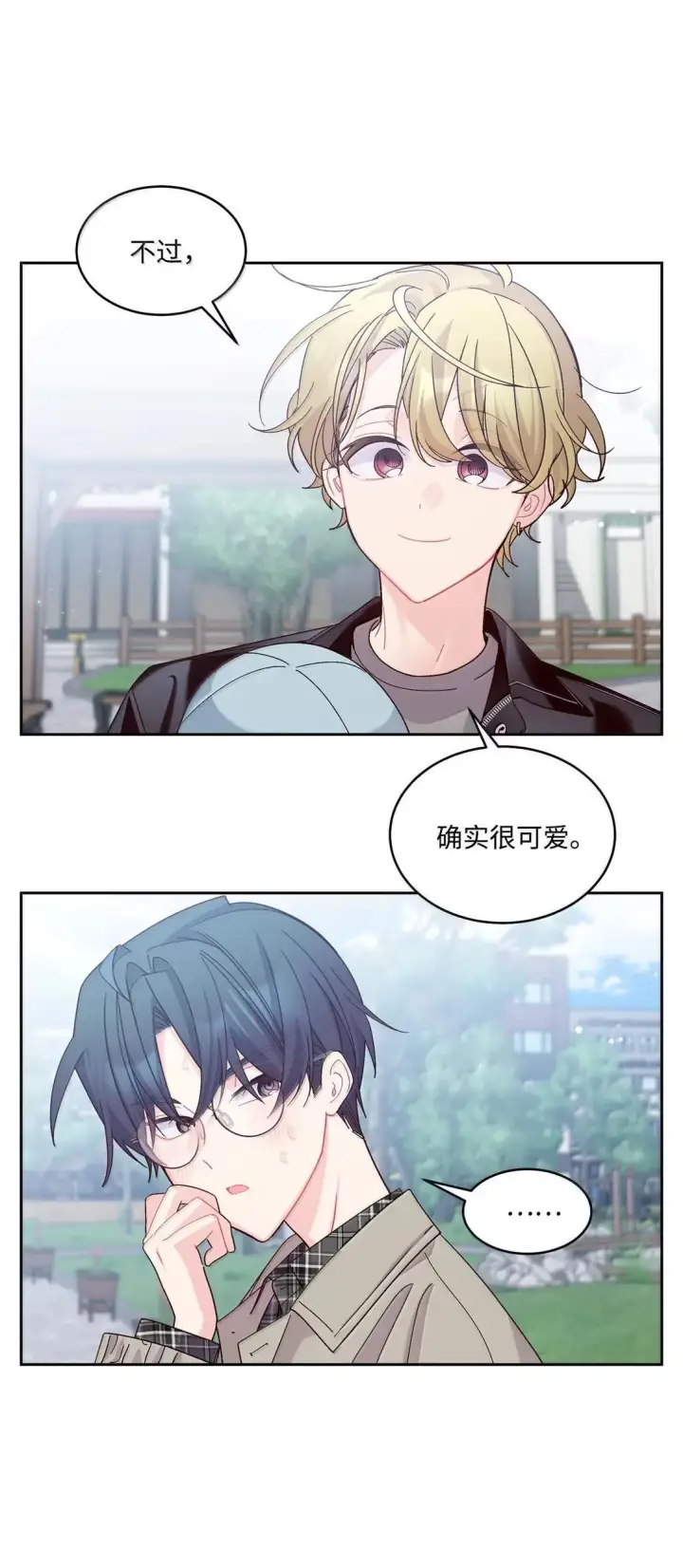 漫画《Merry Marbling 云石般的我们》113 抓错了重点第17张图
