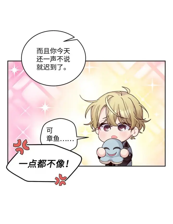漫画《Merry Marbling 云石般的我们》113 抓错了重点第19张图
