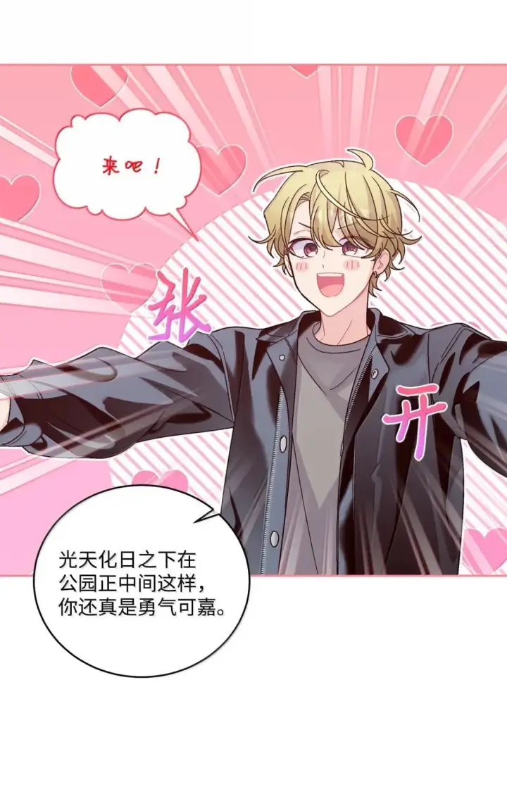 漫画《Merry Marbling 云石般的我们》113 抓错了重点第24张图