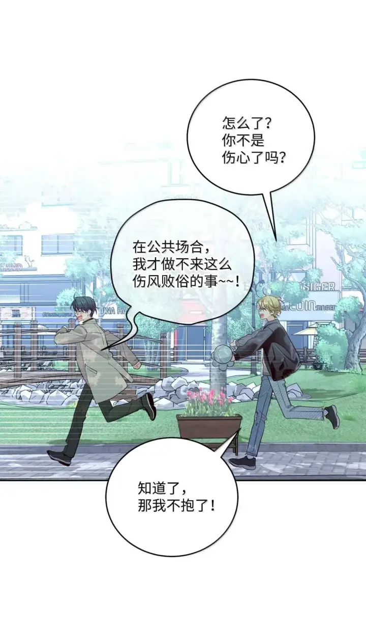 漫画《Merry Marbling 云石般的我们》113 抓错了重点第25张图