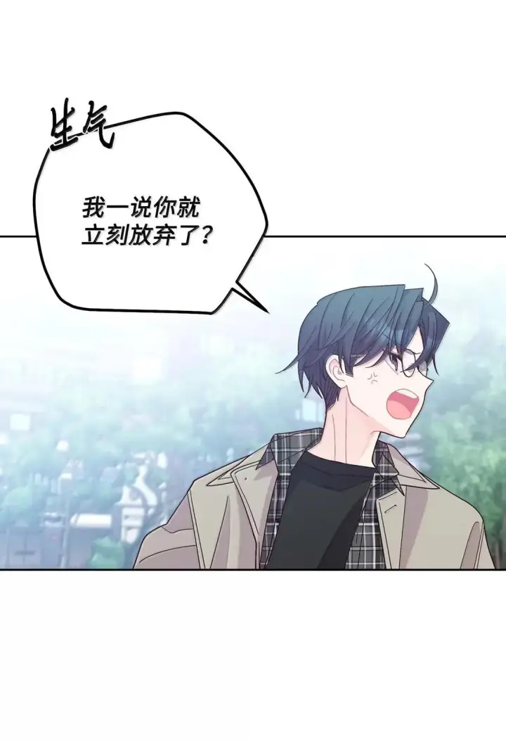 漫画《Merry Marbling 云石般的我们》113 抓错了重点第26张图