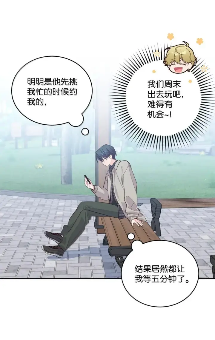 漫画《Merry Marbling 云石般的我们》113 抓错了重点第3张图