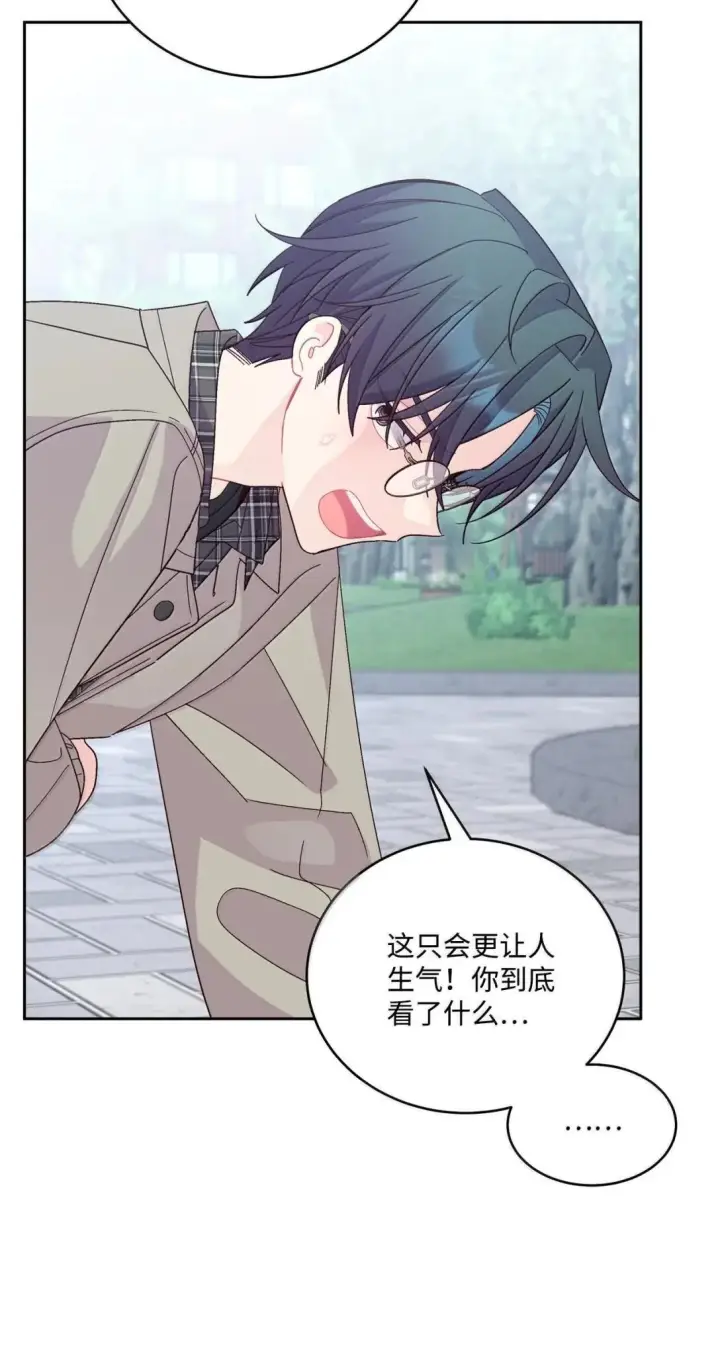 漫画《Merry Marbling 云石般的我们》113 抓错了重点第32张图