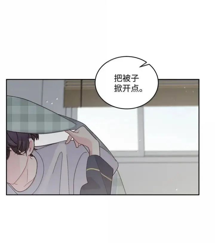 漫画《Merry Marbling 云石般的我们》113 抓错了重点第38张图