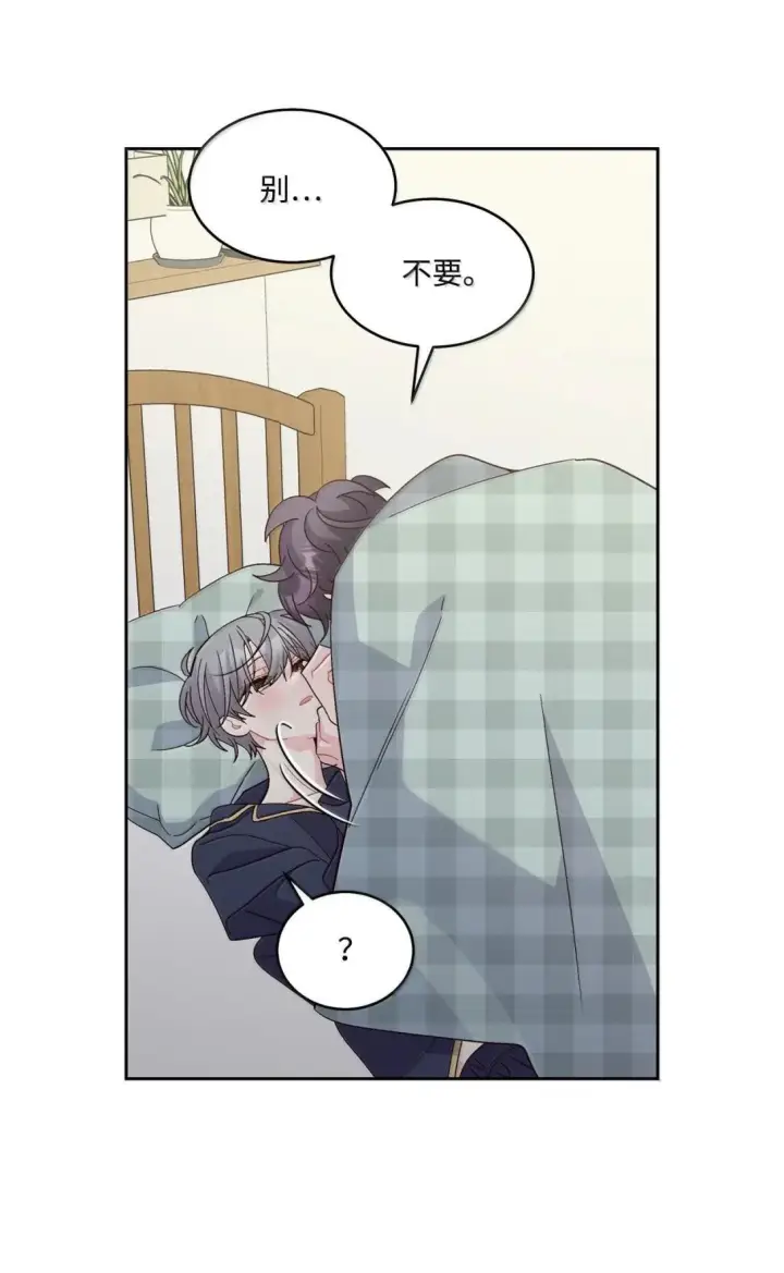 漫画《Merry Marbling 云石般的我们》113 抓错了重点第39张图
