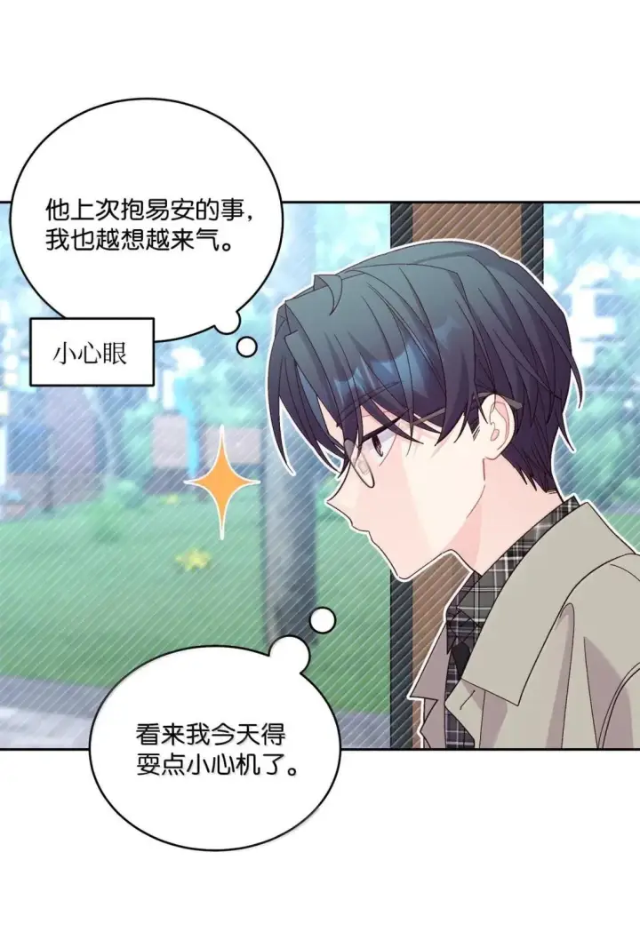 漫画《Merry Marbling 云石般的我们》113 抓错了重点第4张图