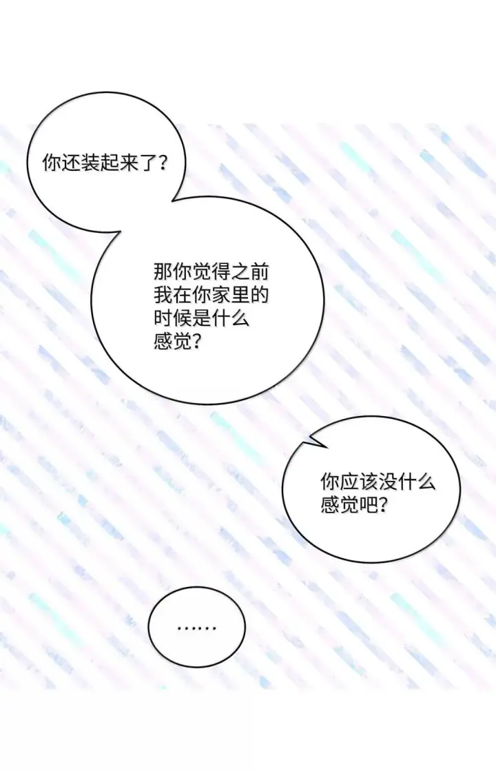 漫画《Merry Marbling 云石般的我们》113 抓错了重点第42张图