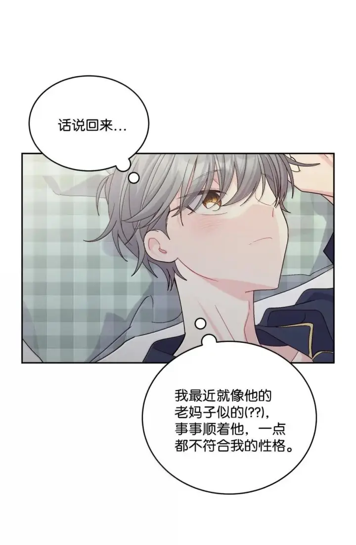 漫画《Merry Marbling 云石般的我们》113 抓错了重点第43张图
