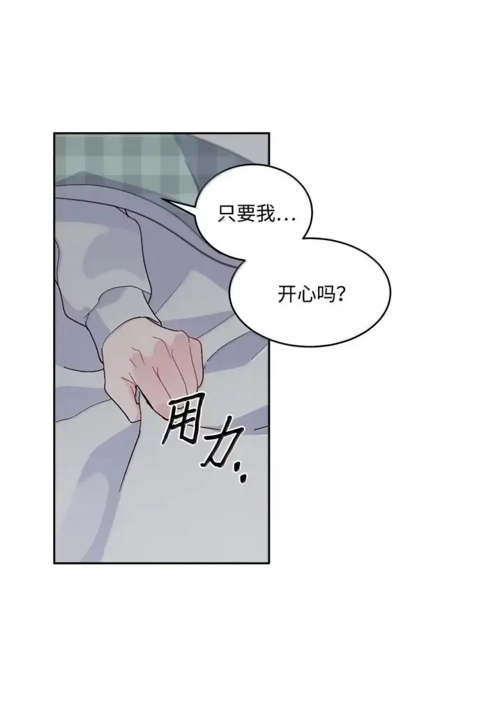 漫画《Merry Marbling 云石般的我们》113 抓错了重点第45张图