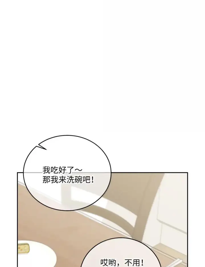 漫画《Merry Marbling 云石般的我们》113 抓错了重点第48张图