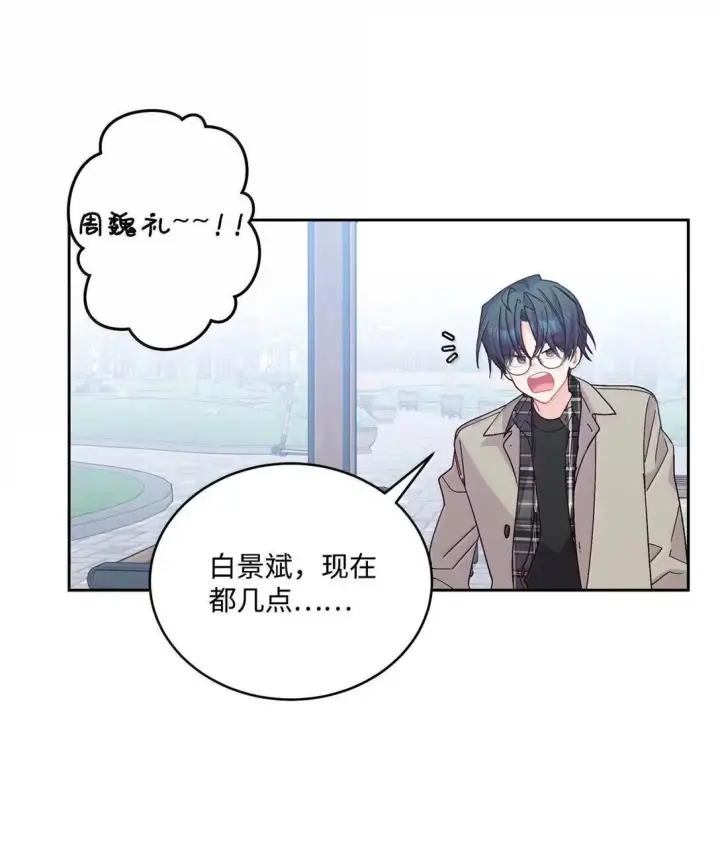 漫画《Merry Marbling 云石般的我们》113 抓错了重点第5张图