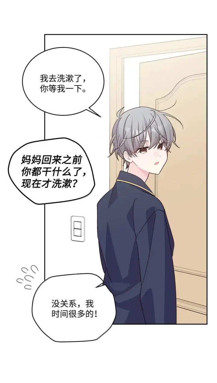 漫画《Merry Marbling 云石般的我们》113 抓错了重点第51张图