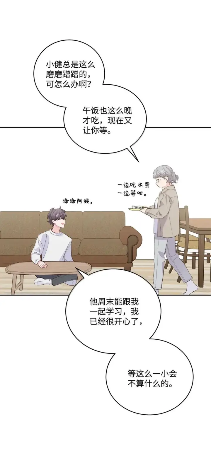 漫画《Merry Marbling 云石般的我们》113 抓错了重点第52张图