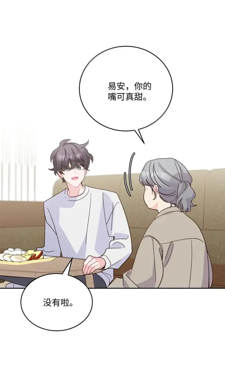 漫画《Merry Marbling 云石般的我们》113 抓错了重点第53张图