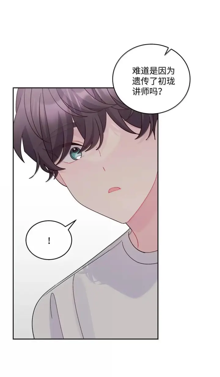 漫画《Merry Marbling 云石般的我们》113 抓错了重点第54张图