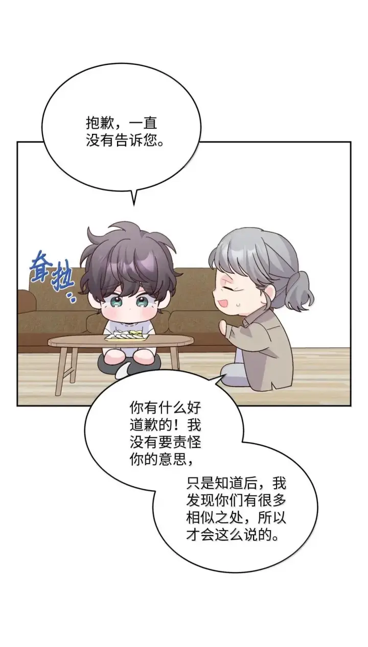 漫画《Merry Marbling 云石般的我们》113 抓错了重点第55张图
