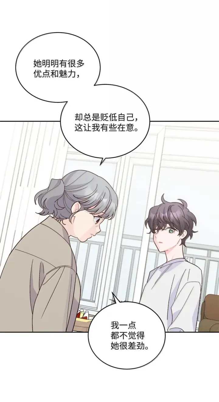 漫画《Merry Marbling 云石般的我们》113 抓错了重点第58张图