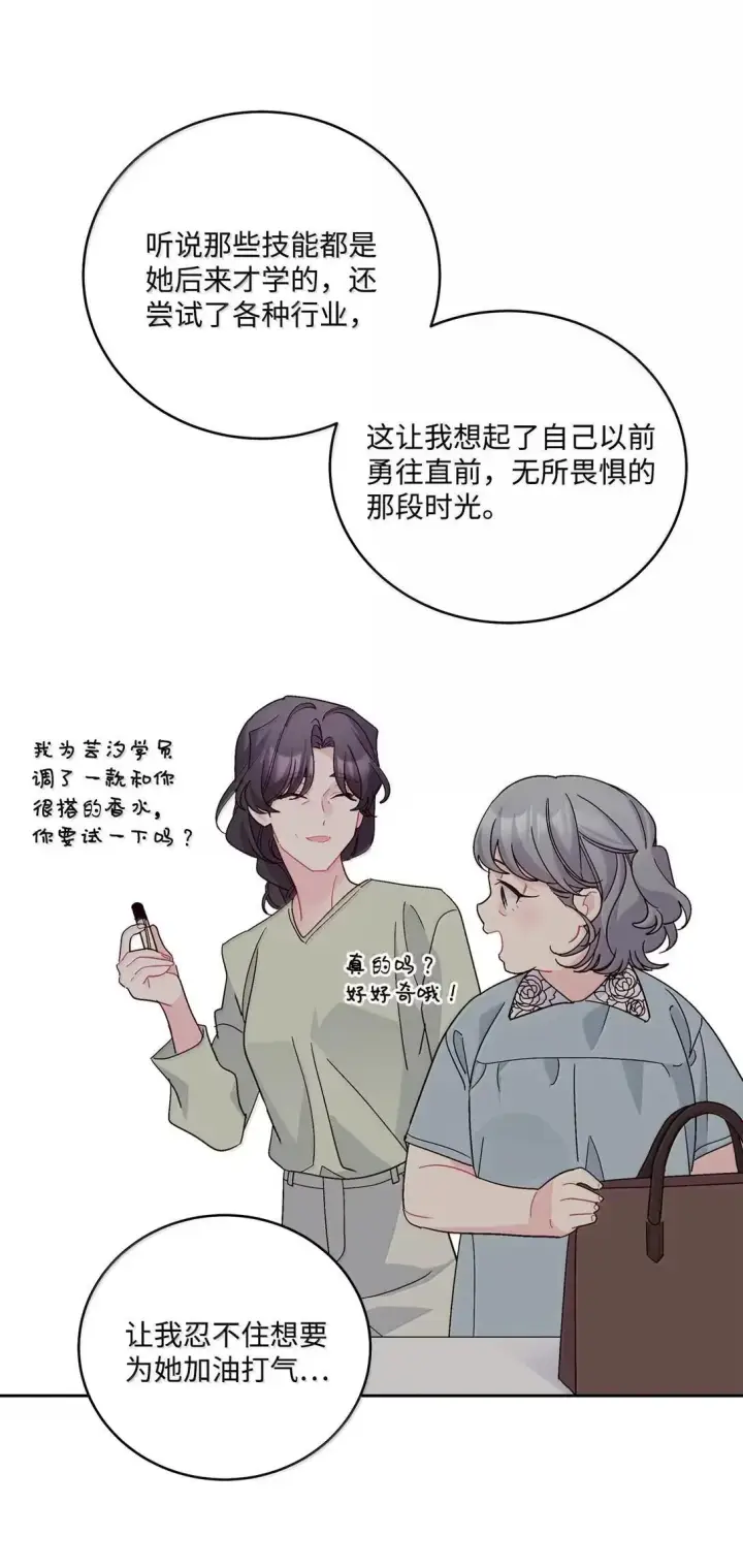 漫画《Merry Marbling 云石般的我们》113 抓错了重点第59张图