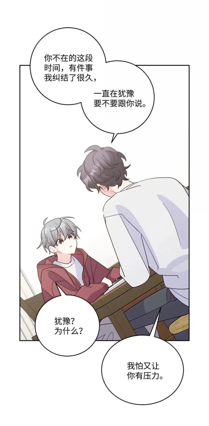 漫画《Merry Marbling 云石般的我们》113 抓错了重点第64张图