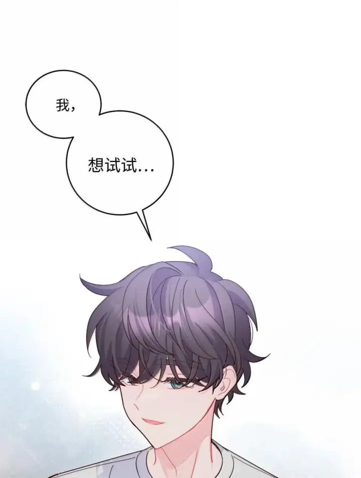 漫画《Merry Marbling 云石般的我们》113 抓错了重点第66张图