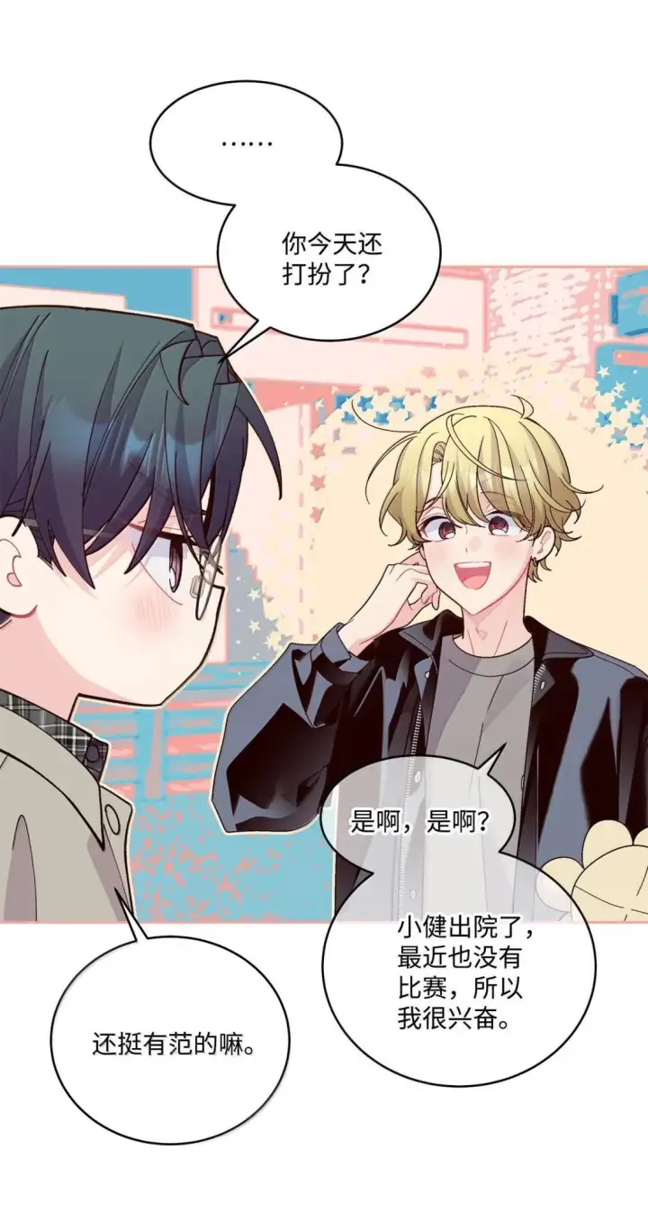 漫画《Merry Marbling 云石般的我们》113 抓错了重点第7张图