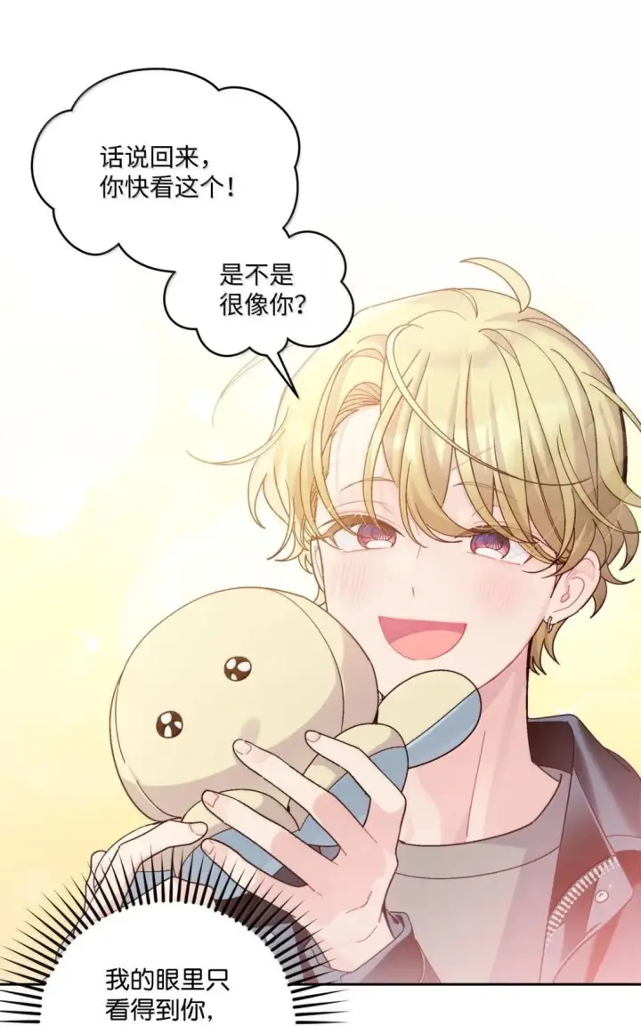 漫画《Merry Marbling 云石般的我们》113 抓错了重点第8张图
